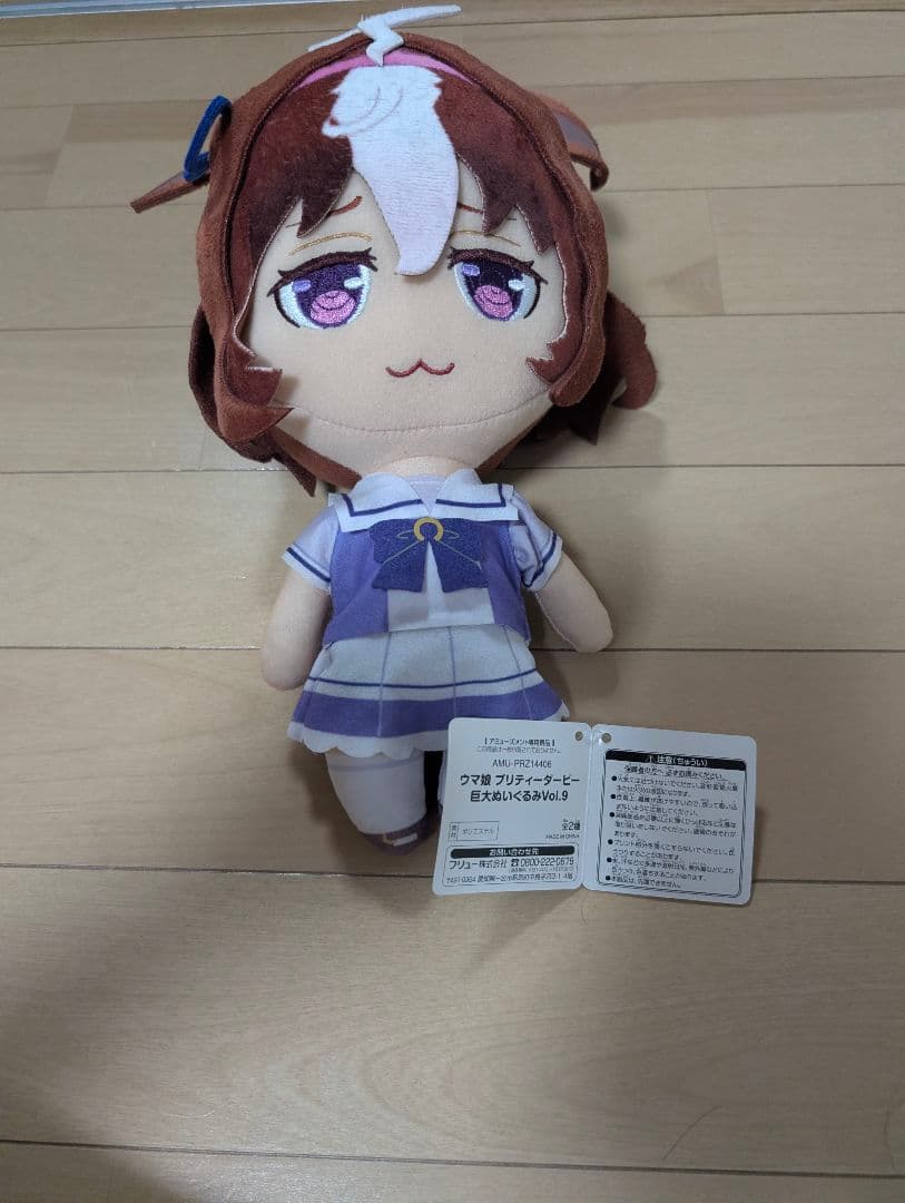 メイショウドトウ　巨大 ぬいぐるみ Vol.9　タグ付き