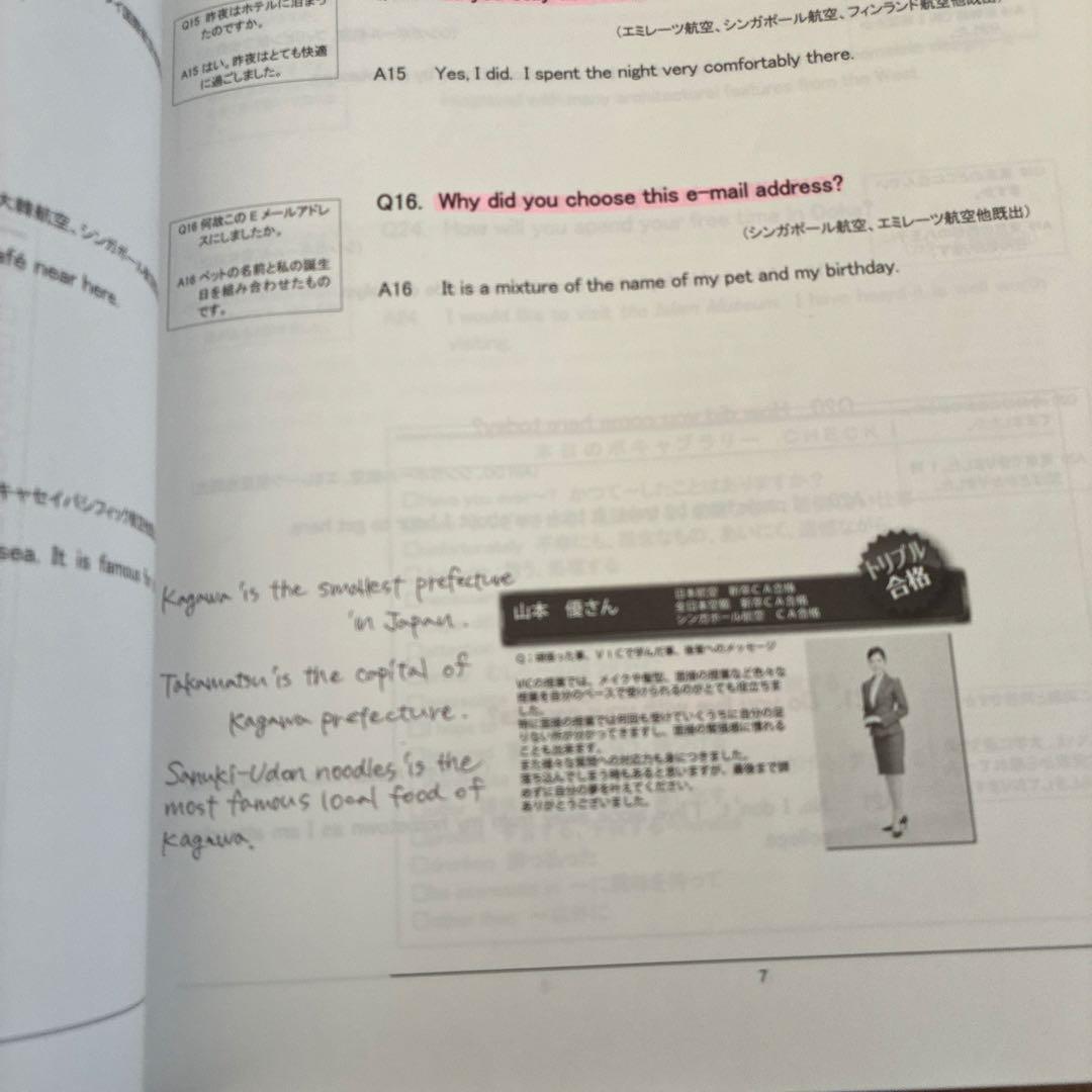 エアライン教材　VICアカデミー学習資料　エアーステージ　7冊