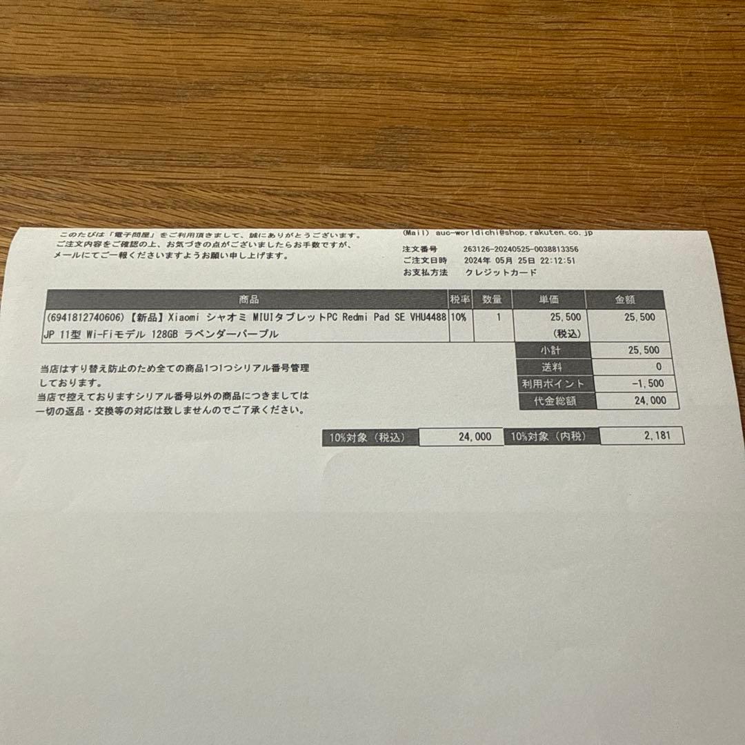 ニ*平様 【美品】Xiaomi Redmi Pad SE 11型 128GB ラ