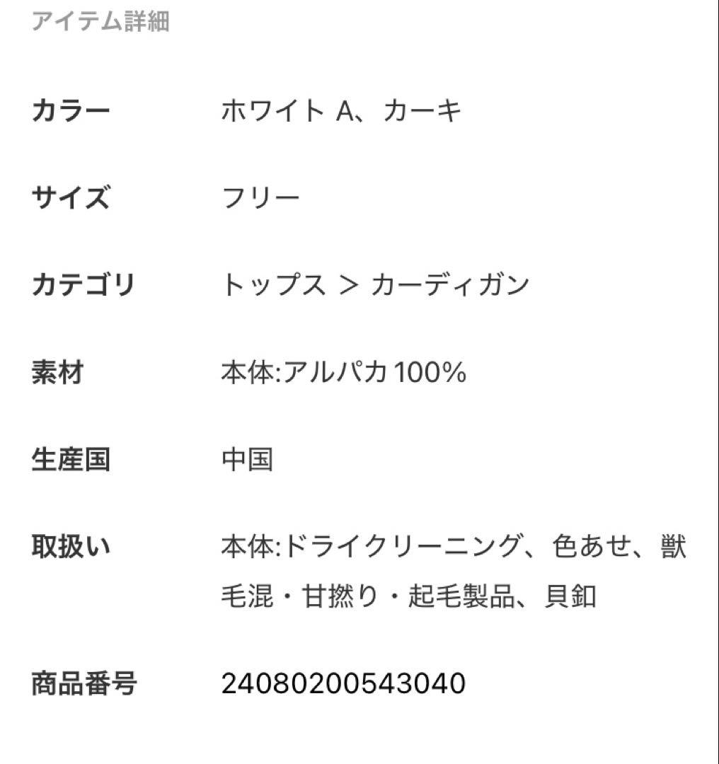 Spick and Span アルパカ2wayカーディガン