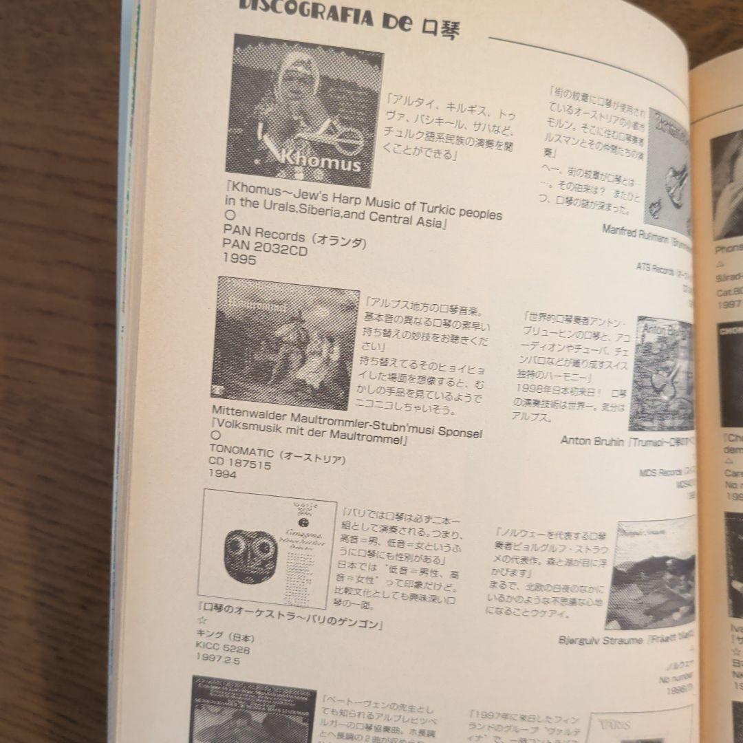 XOMyC 口琴ブック「ホムス」