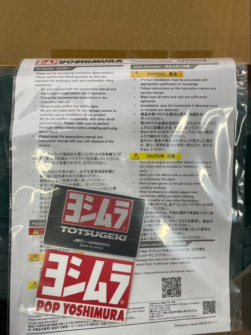 R35　送料込　ヨシムラ　マフラー　チタン製　車検適合　ジムニー　ブルー