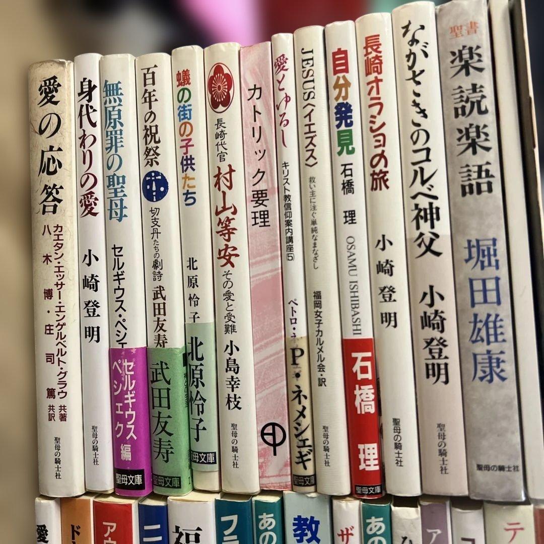 宗教/キリスト/福音/カトリック/神父に関する書籍31冊セット　まとめ売り