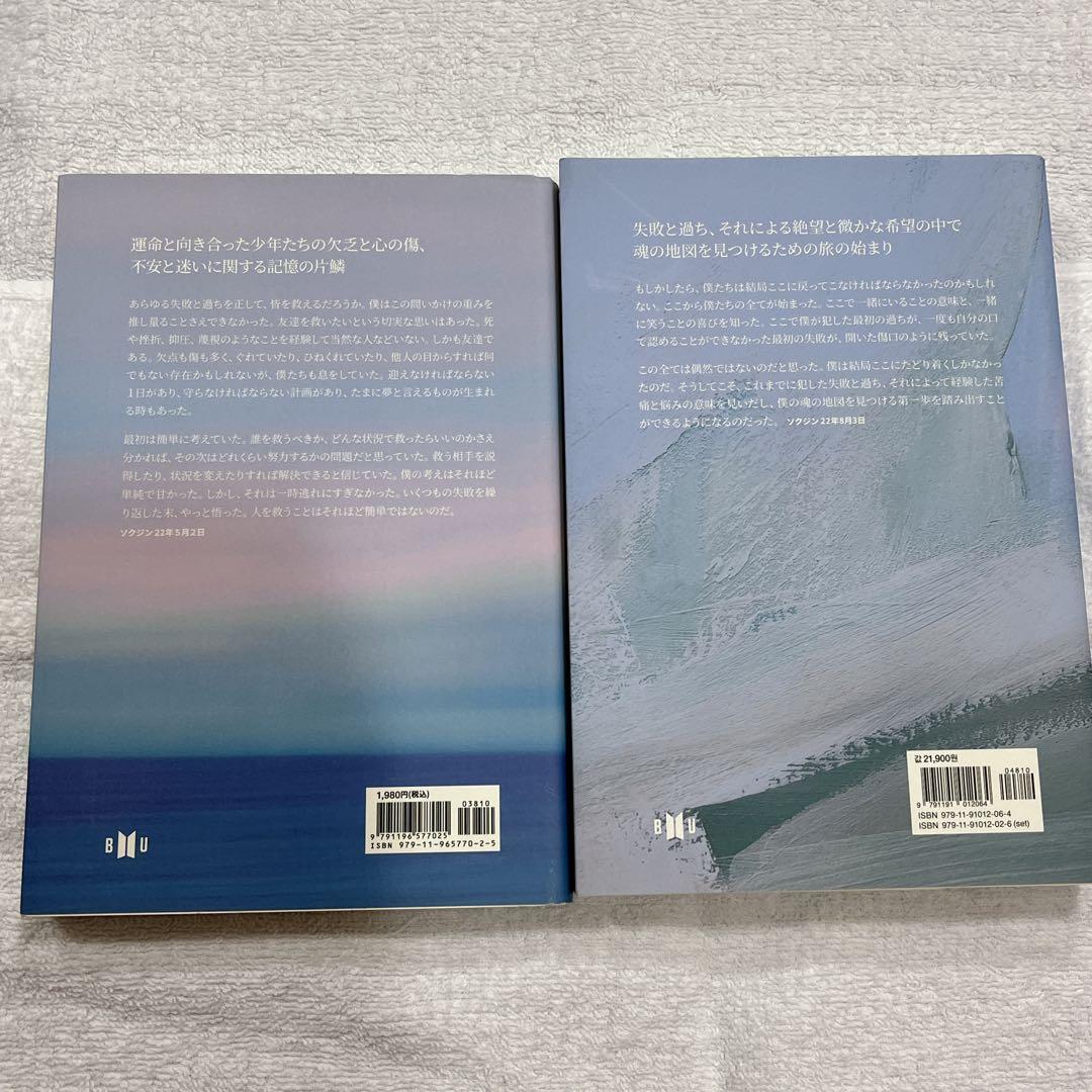 花様年華 THE NOTES 1 & 2 セット