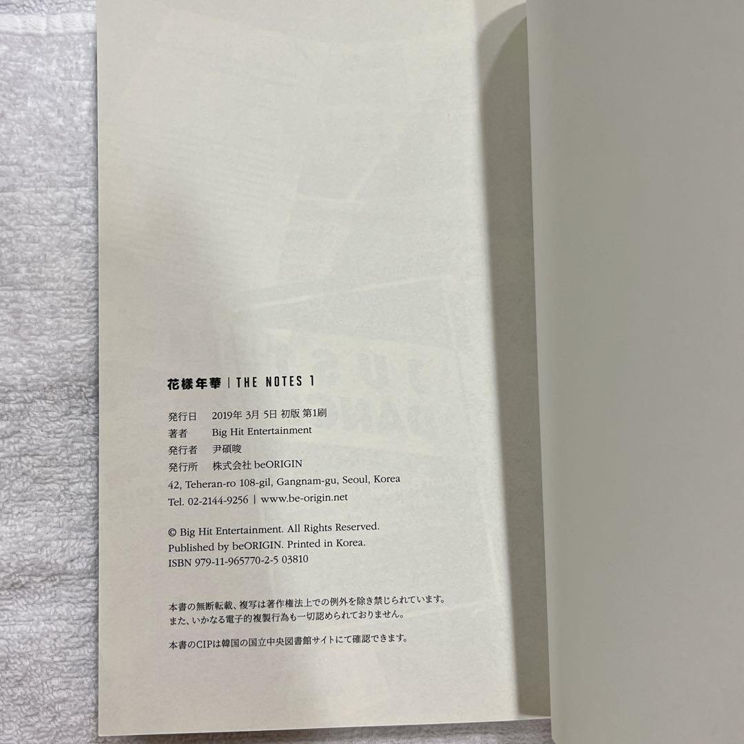 花様年華 THE NOTES 1 & 2 セット