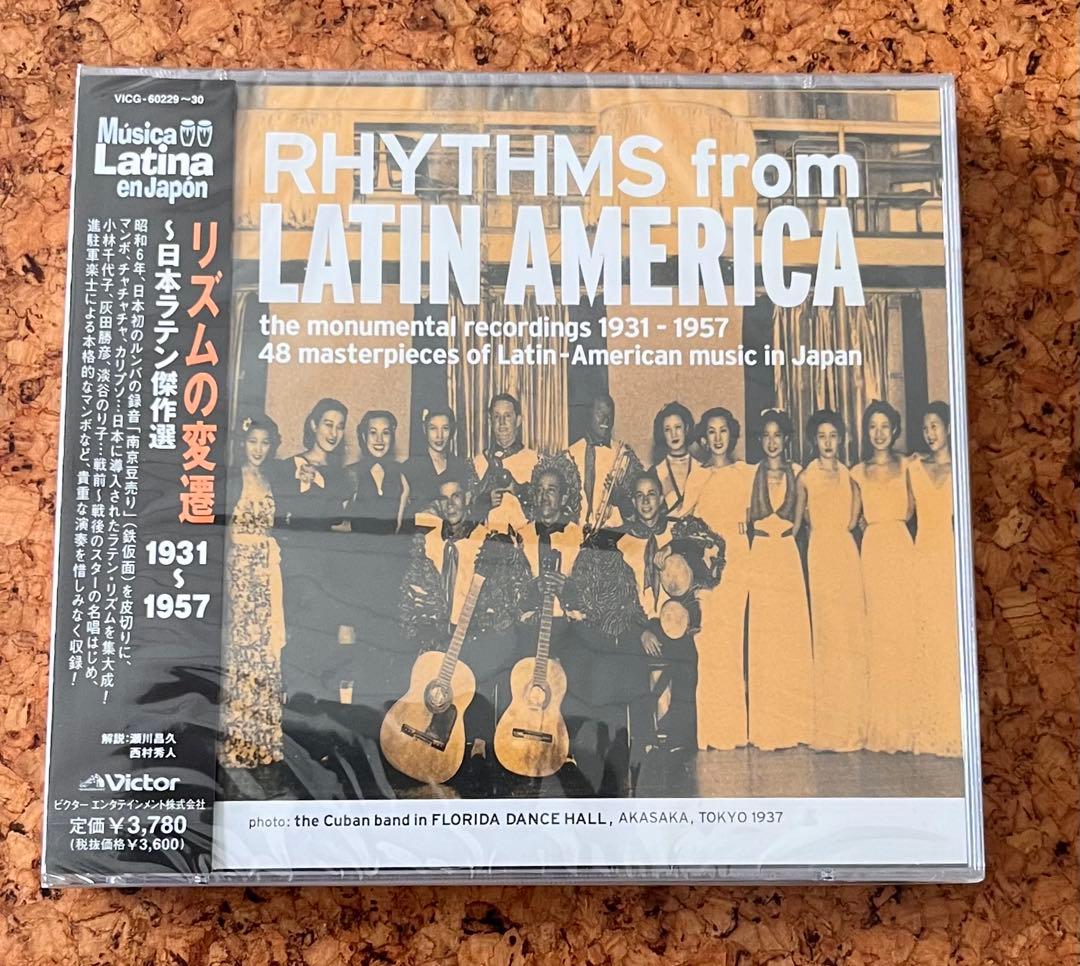 未開封二枚組「リズムの変遷〜日本ラテン傑作選1931〜57」