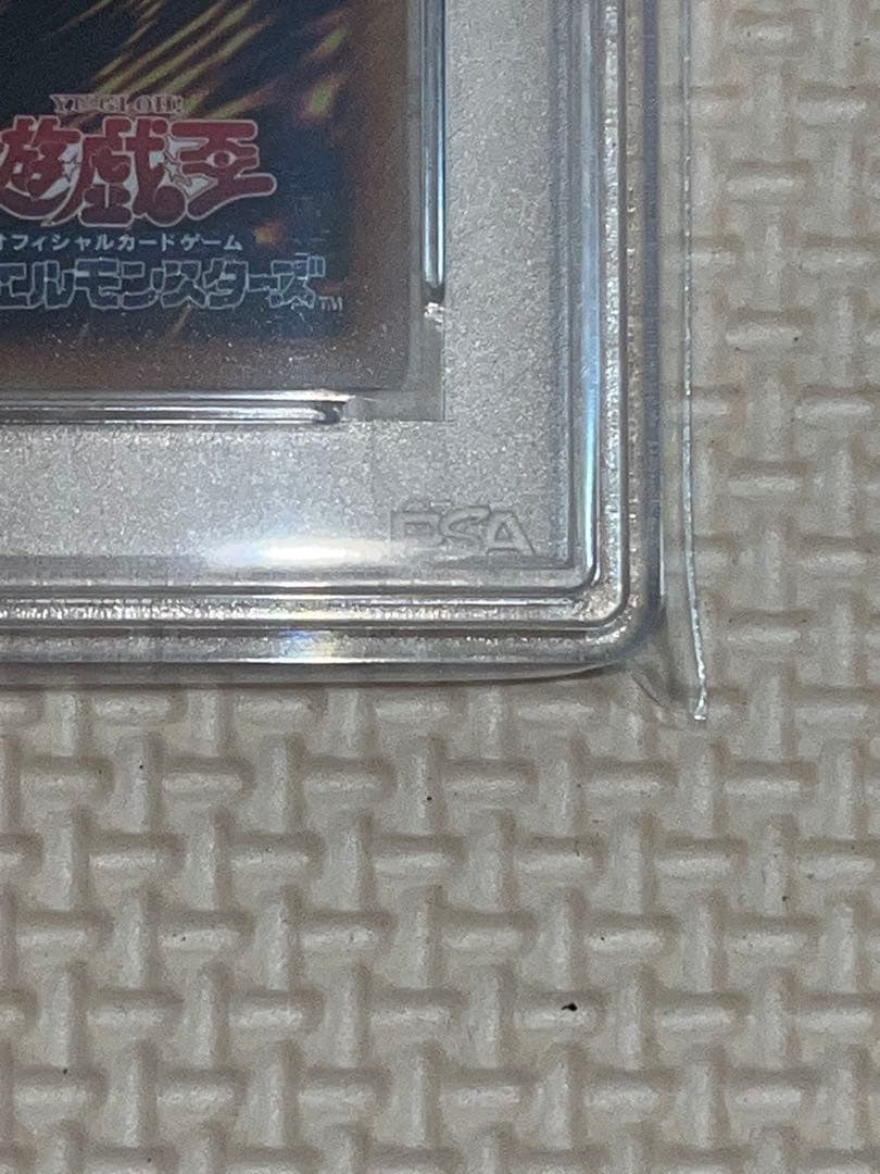 究極完全態•グレート•モス25TH PSA10