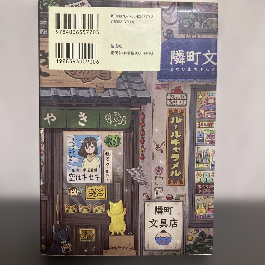 【値下げ】ふしぎ駄菓子屋 銭天堂 9〜17