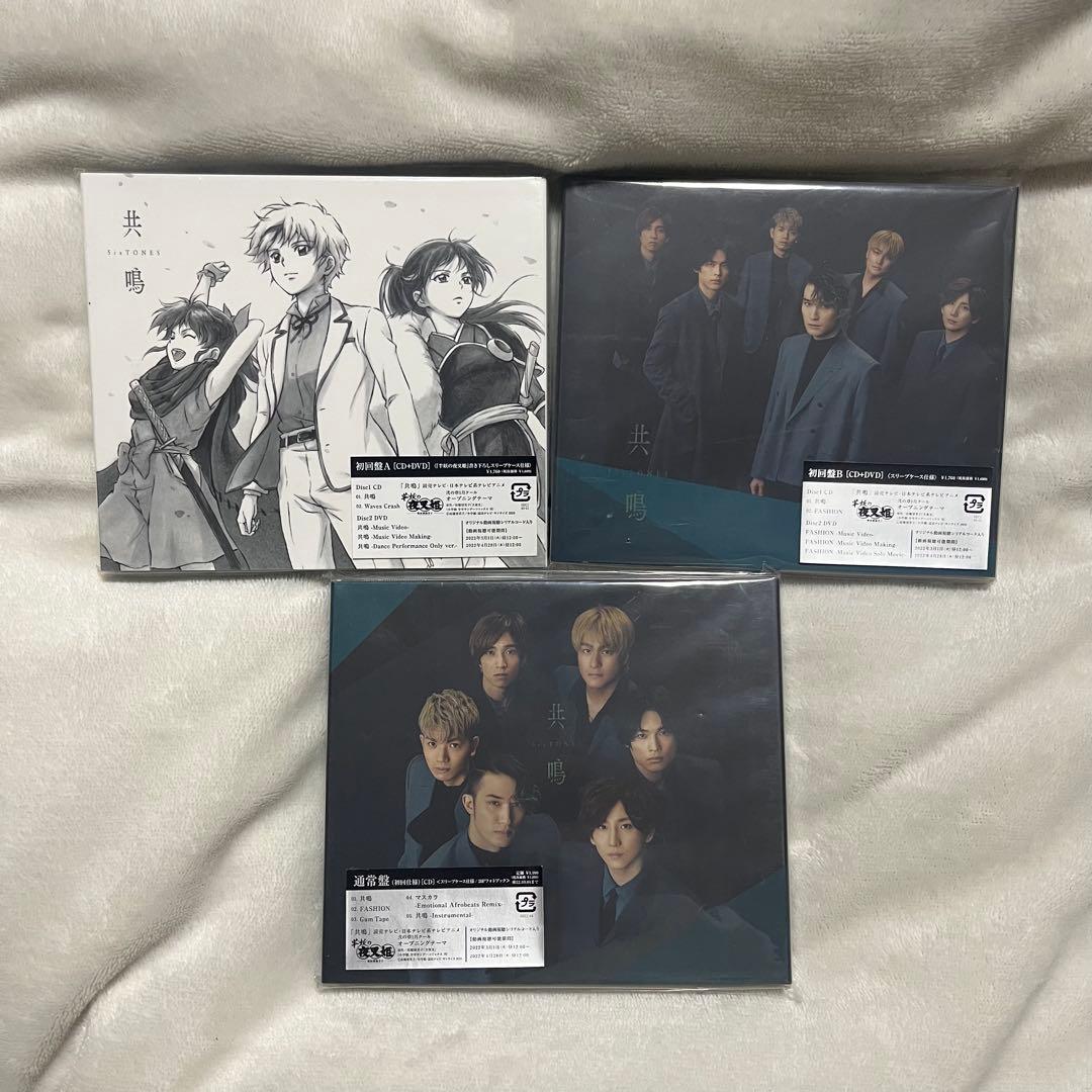 SixTONES CD シングル