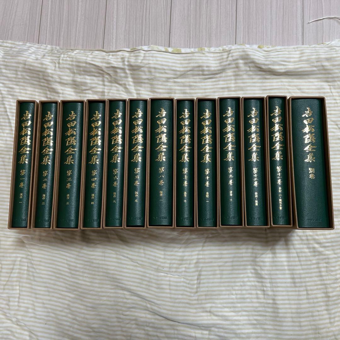 吉田松陰全集全12巻＋別巻1冊 マツノ書店