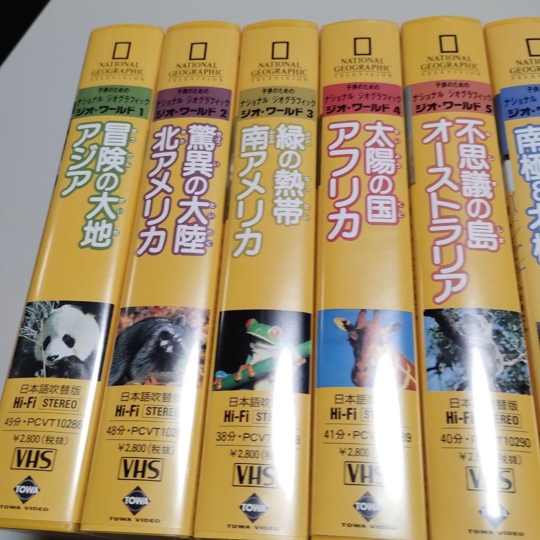 VHS 動物と自然のビデオ　ジオ・ワールド　全10巻セット　中古