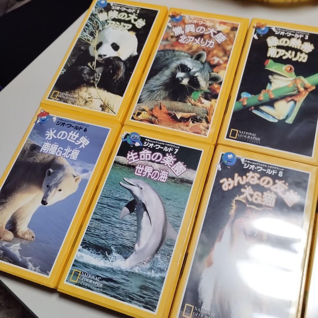 VHS 動物と自然のビデオ　ジオ・ワールド　全10巻セット　中古