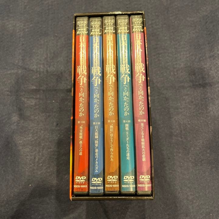 NHKスペシャル 日本人はなぜ戦争へと向かったのか DVD-BOX〈5枚組〉