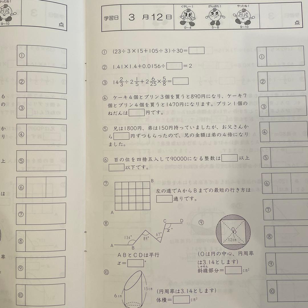 サピックス2026年受験終了組☆算数基礎力トレーニング☆6年全12冊