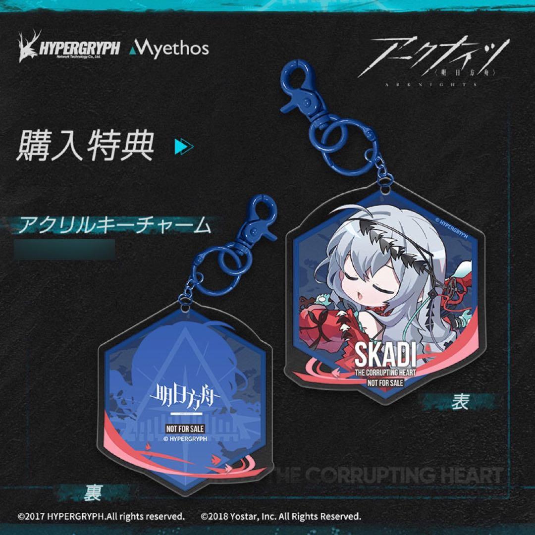 【未開封】特典付 アークナイツ 濁心スカジ 昇進段階二ver. DELUXE版