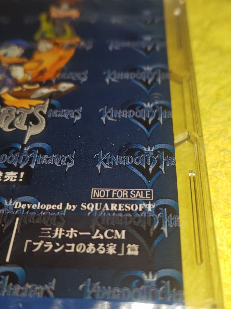 キングダムハーツ 三井ホーム プロモーション CD-ROM