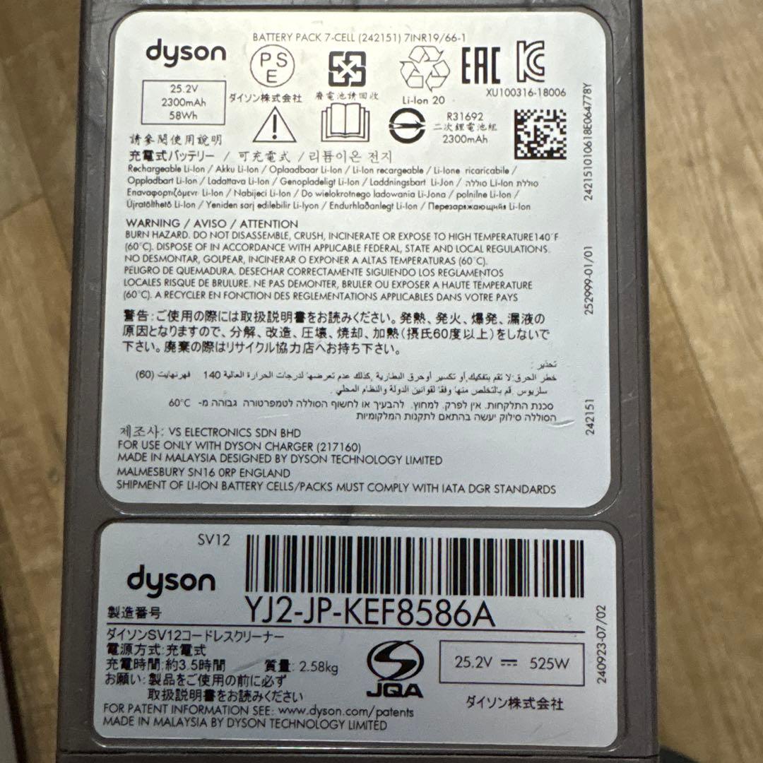 ダイソンdysonコードレスクリーナー純正SV12本体 通常モード48分運転