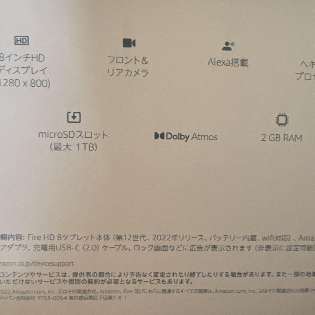 Fire HD 8 第12世代 32GB ブラック【カバー付】