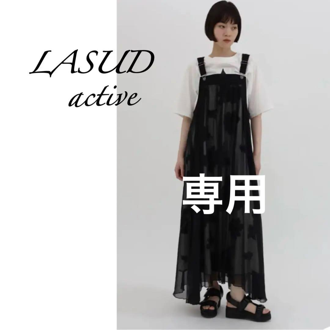 彩華☆LASUD active ジャンパースカート RADIATE ヤマダ
