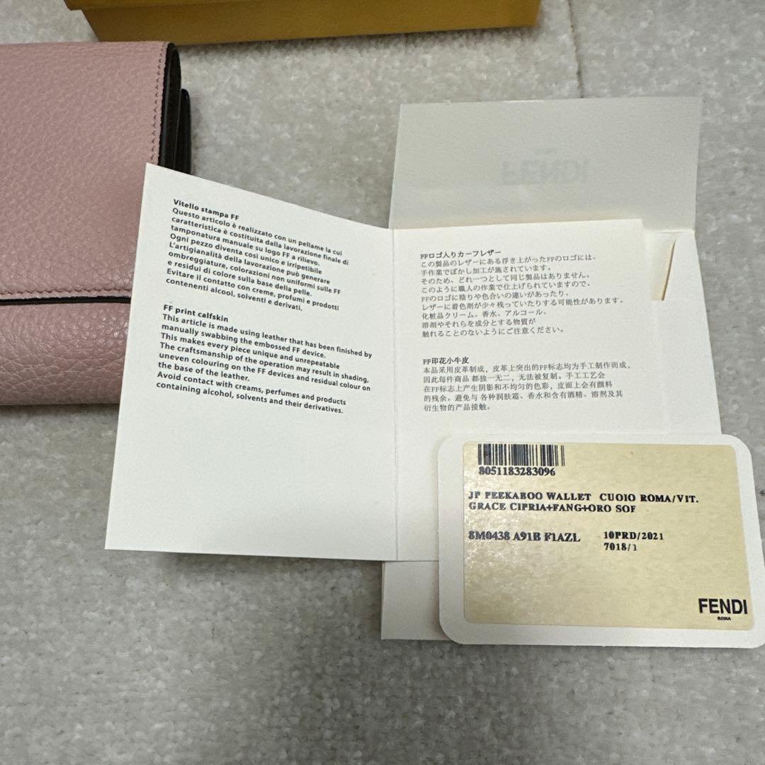 FENDI ピーカブーウォレット　財布　ピンク　バイカラー