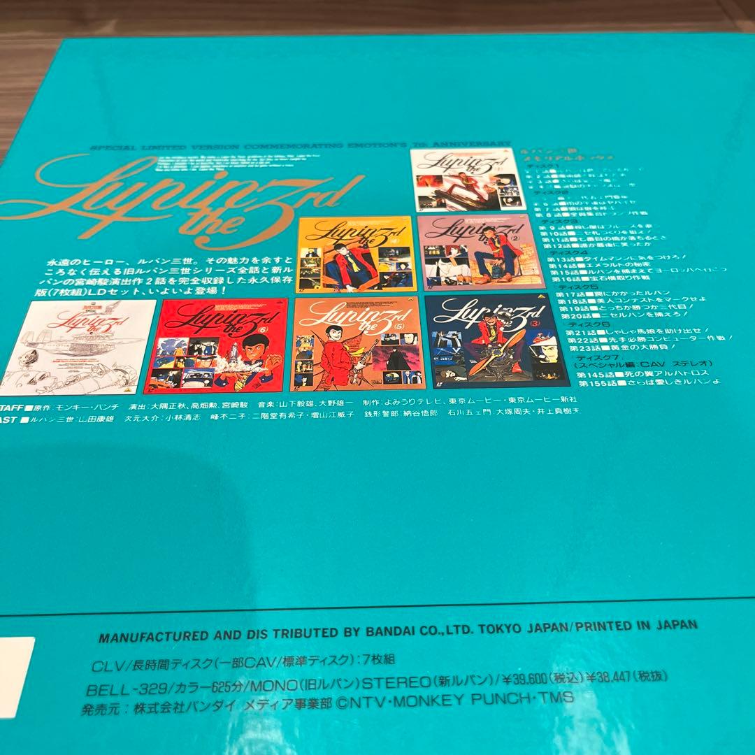 ルパン三世 メモリアルボックス　レーザーディスク　7枚組　BELL-329