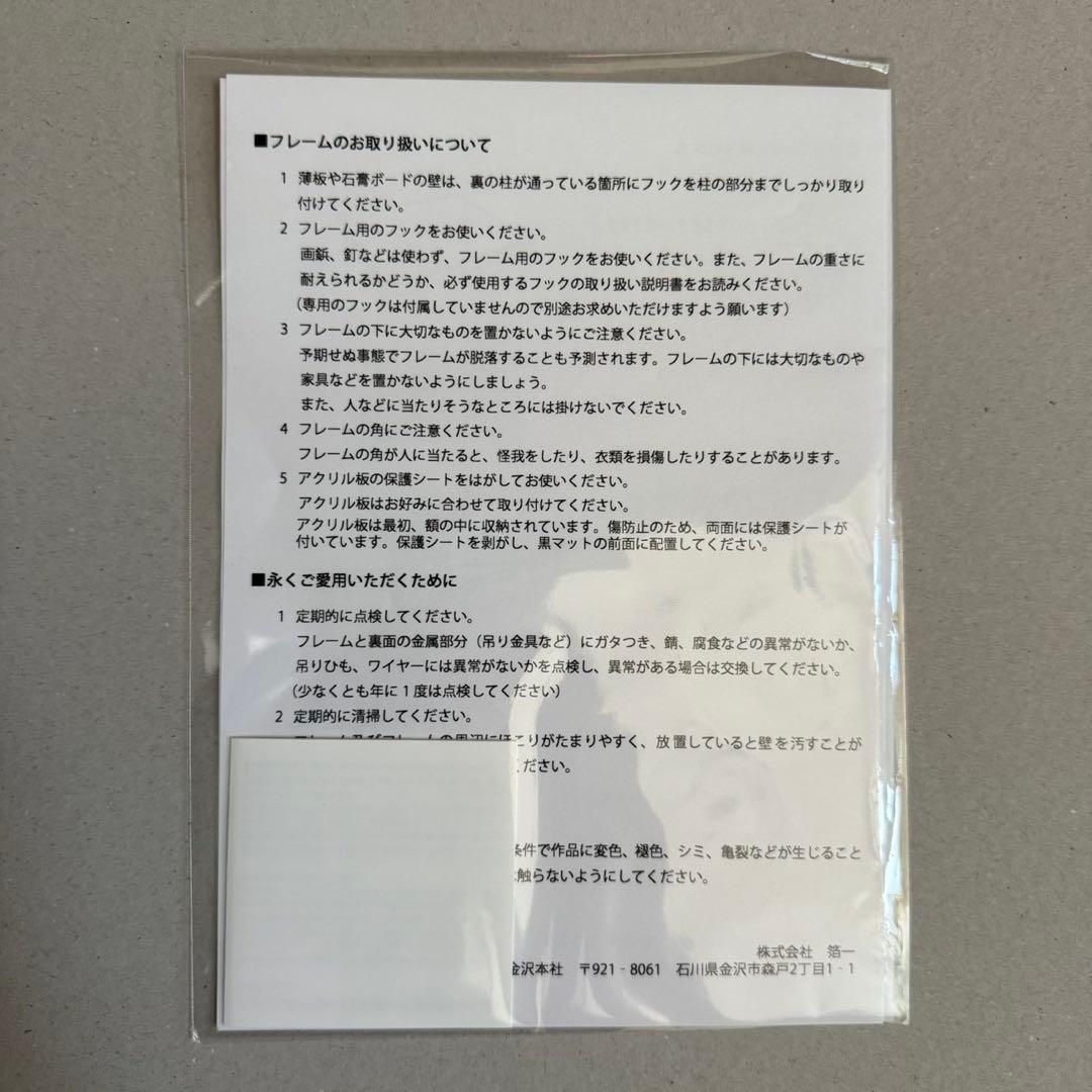 万博限定　富嶽三十六景　金箔　ミャクミャク　絵画