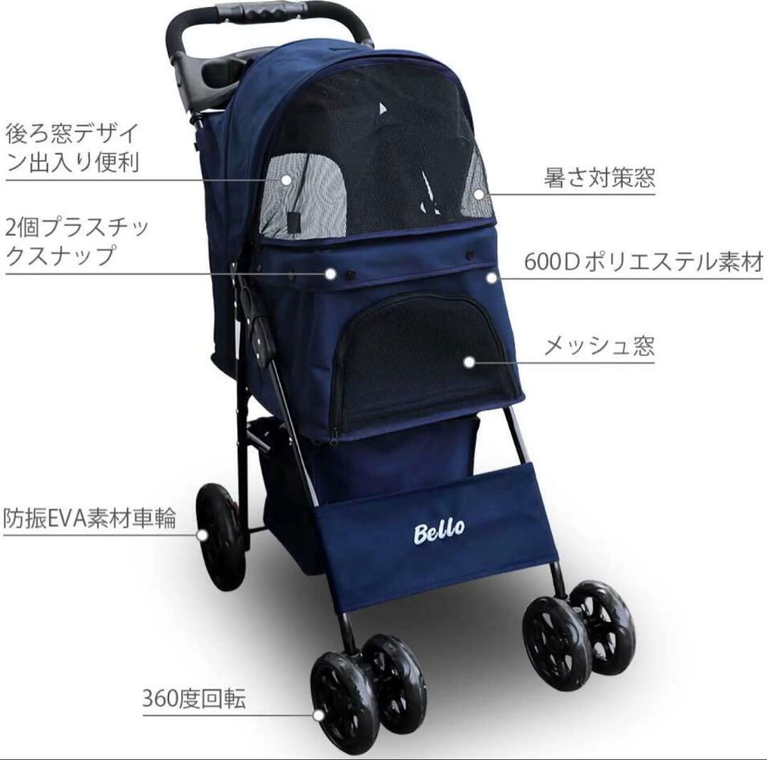 【マロンクリーム様限定品】Bello ペットバギー ペットカート ４輪