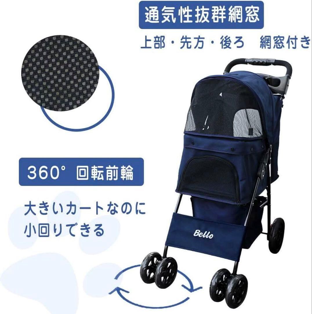 【マロンクリーム様限定品】Bello ペットバギー ペットカート ４輪