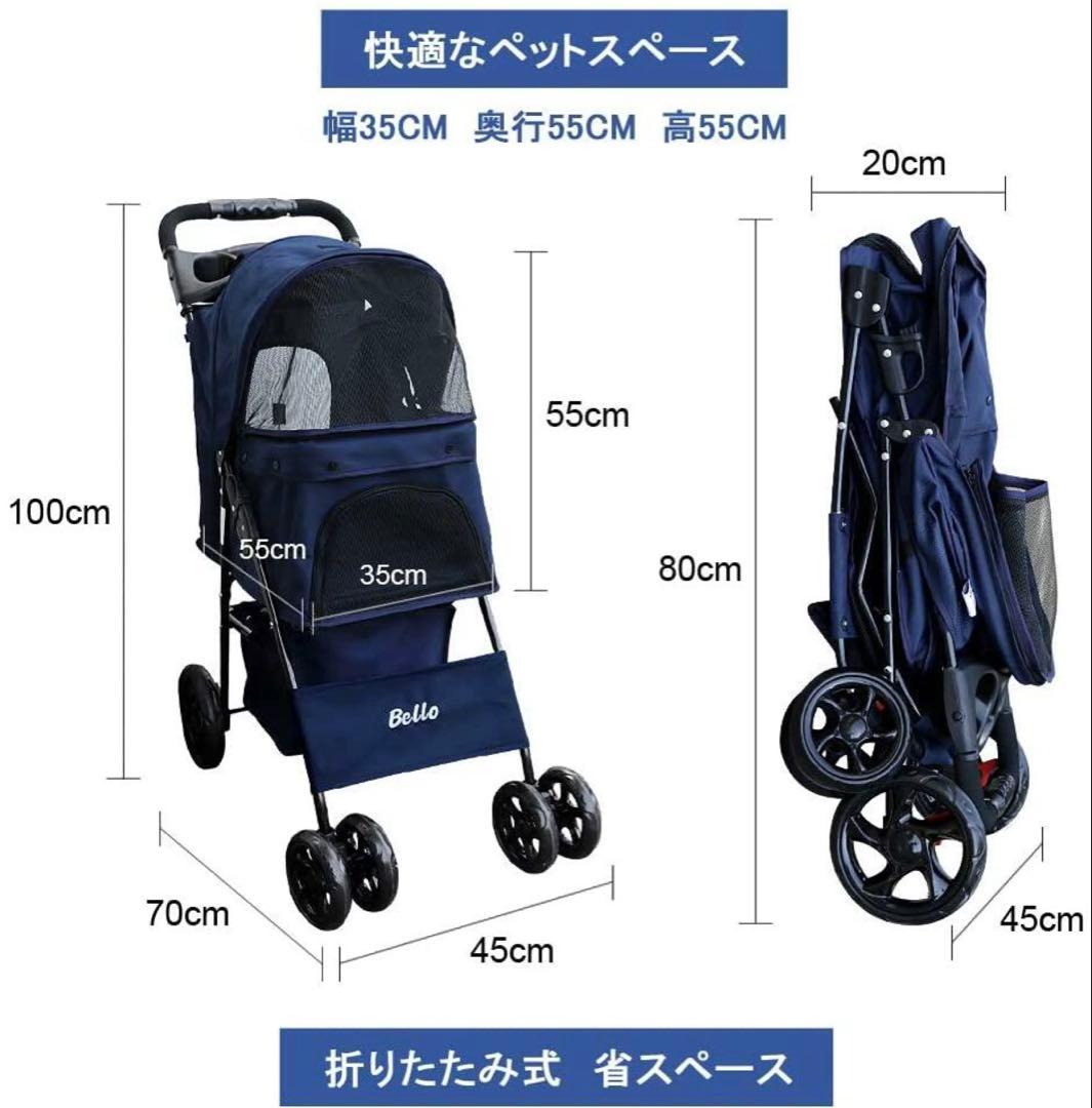 【マロンクリーム様限定品】Bello ペットバギー ペットカート ４輪