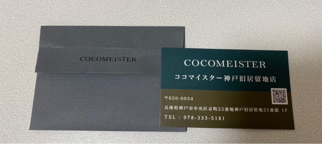 COCOMEISTER ココマイスター ワイルドマルティーニ グレートフレイム