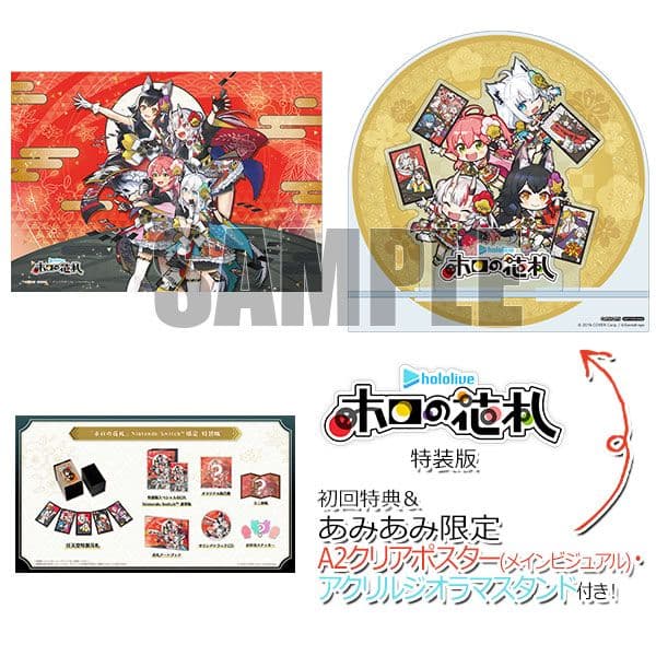 【あみあみ限定特典】【特典】Nintendo Switch ホロの花札 特装版