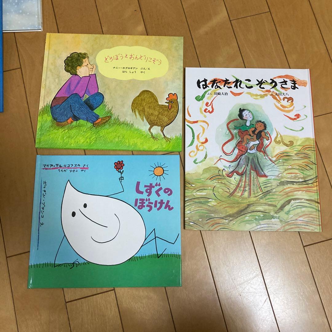 絵本　20冊セット