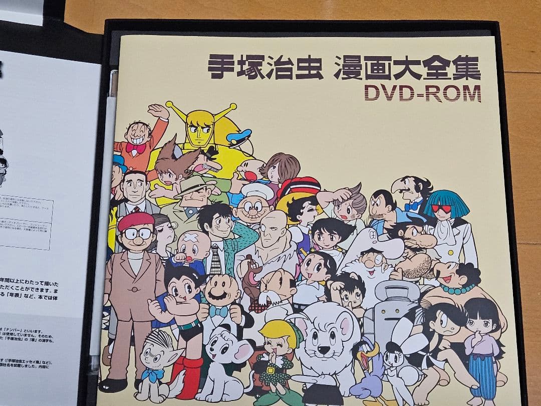 手塚治虫 漫画大全集 DVD-ROM