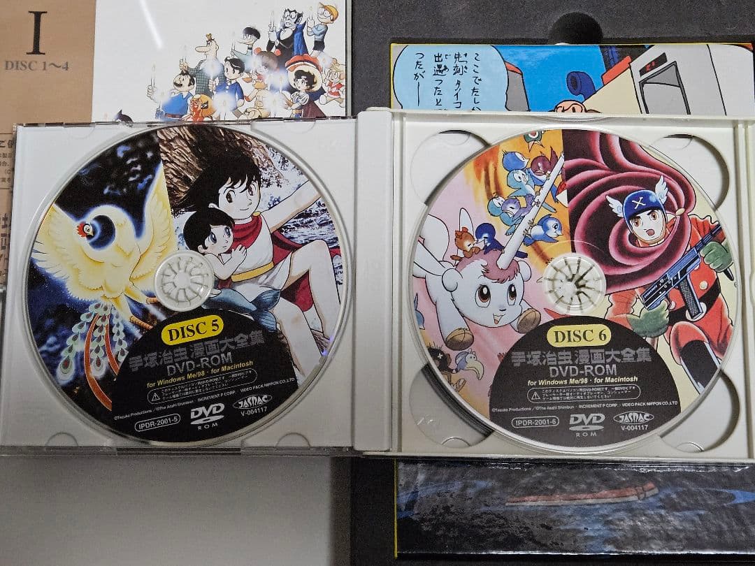手塚治虫 漫画大全集 DVD-ROM