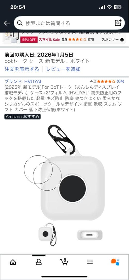 【saki】BoT トーク あんしんディスプレイ 本体とケースのセット