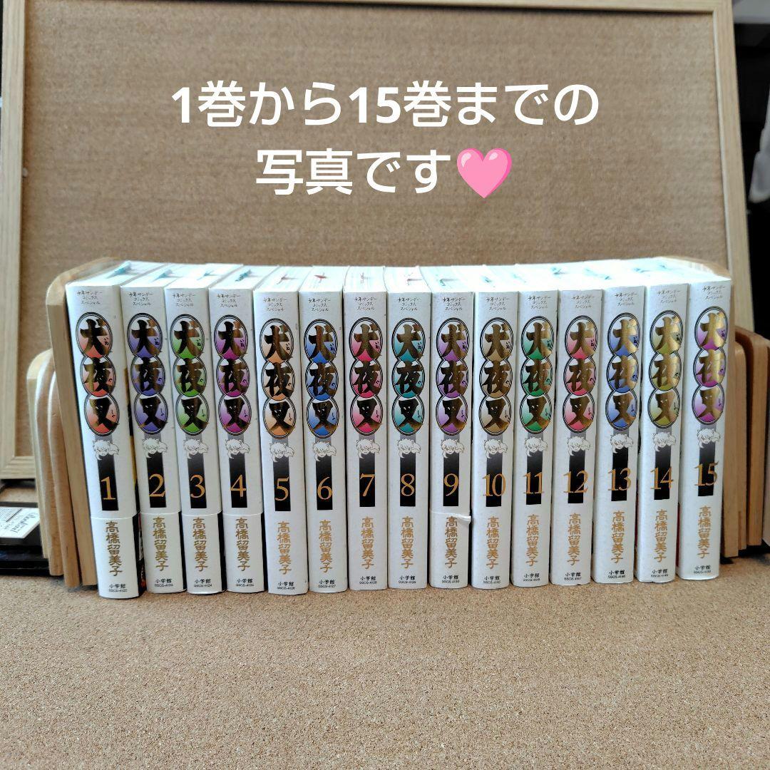未読本　犬夜叉　愛蔵版　高橋留美子　全巻セット　全巻　全30巻　ワイド版　漫画