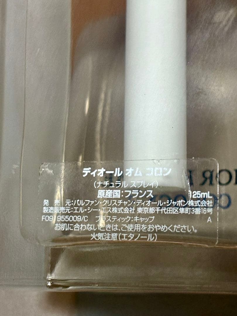 【時間限定】DIOR 125mlディオールオム コロン