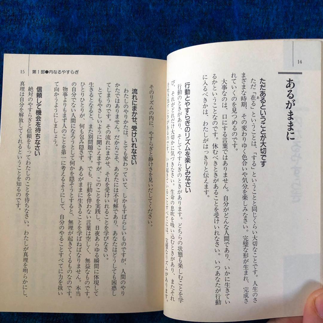 【絶版・希少】神は私にこう語った　アイリーン・キャディ　初版