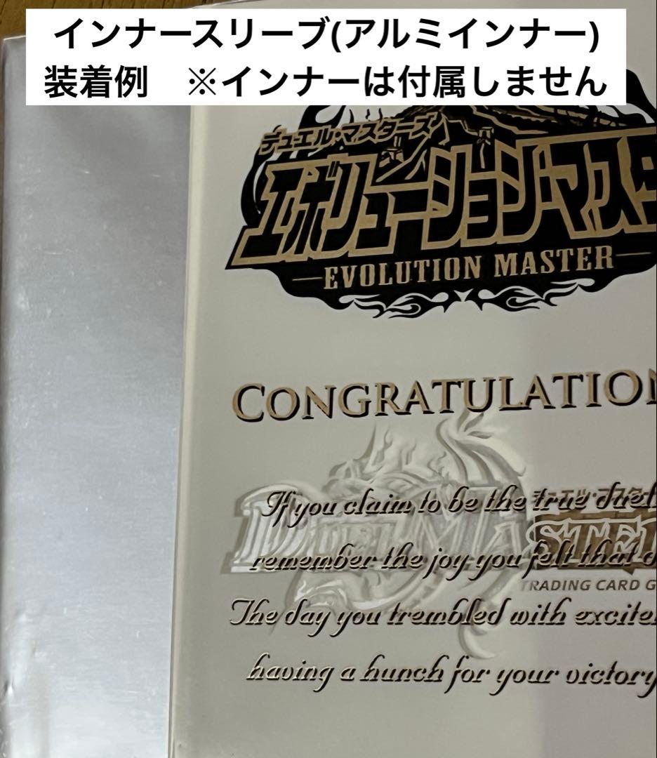 最終値下げ【デュエマ】エボリューションマスター参加景品 42枚【旧公式スリーブ】