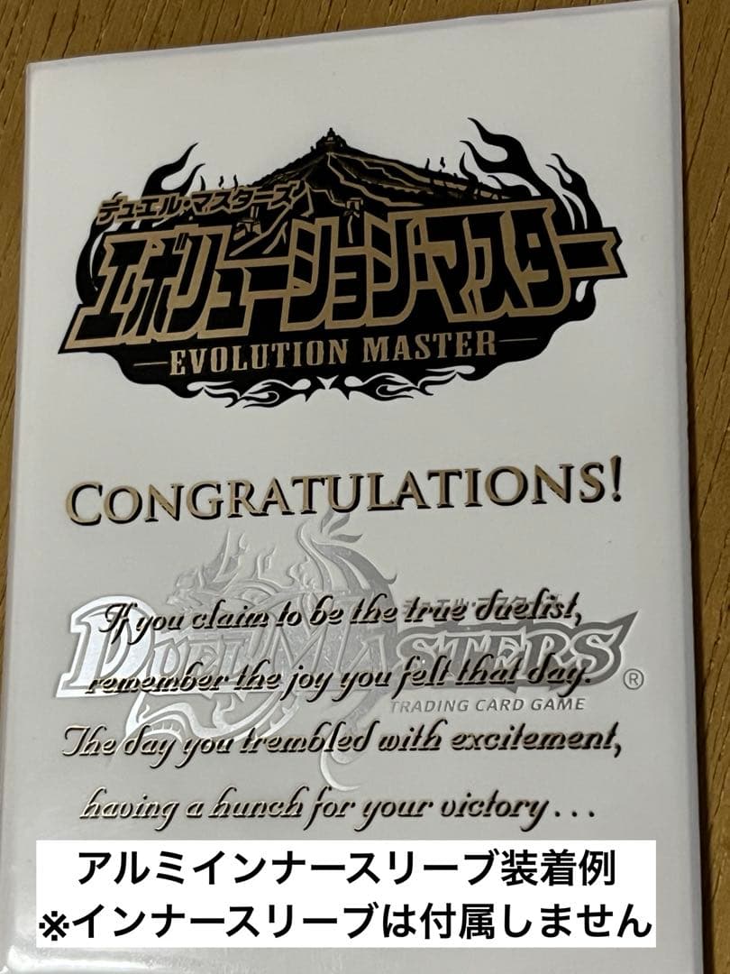 最終値下げ【デュエマ】エボリューションマスター参加景品 42枚【旧公式スリーブ】