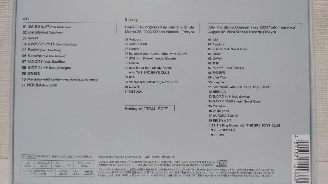 3/8まで限定価格 Aile The Shota 『REAL POP』限定版