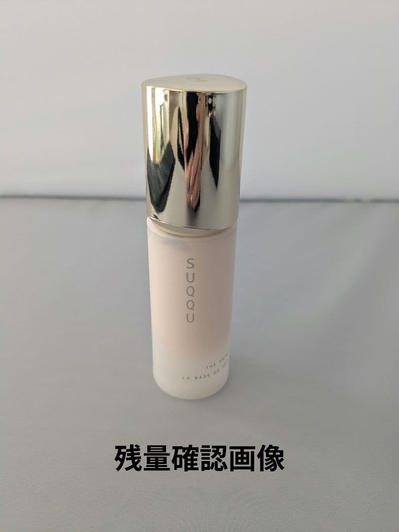 美品！SUQQU （スック）ザプライマー 化粧下地