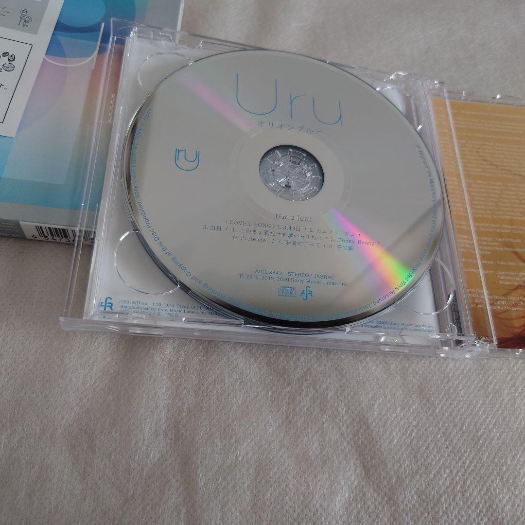 Uru『オリオンブルー』初回限定カバー盤