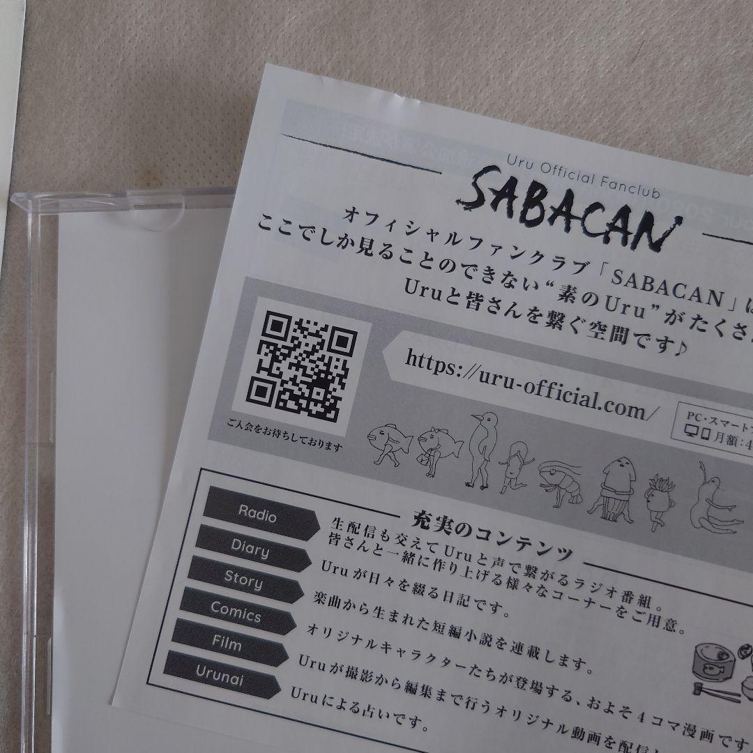 Uru『オリオンブルー』初回限定カバー盤