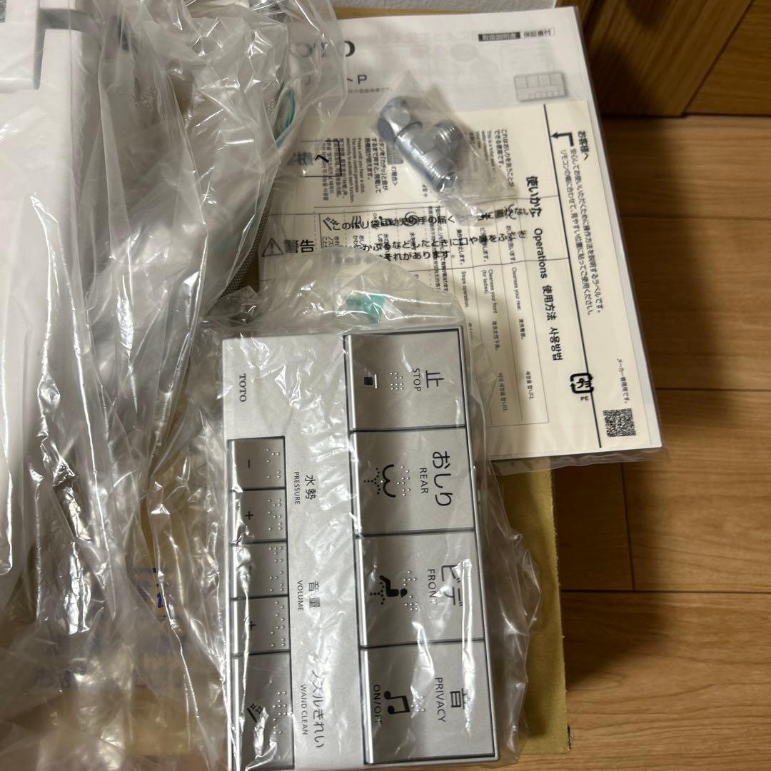 TOTO アプリコットP TCF5831R ホワイト　ウォシュレット