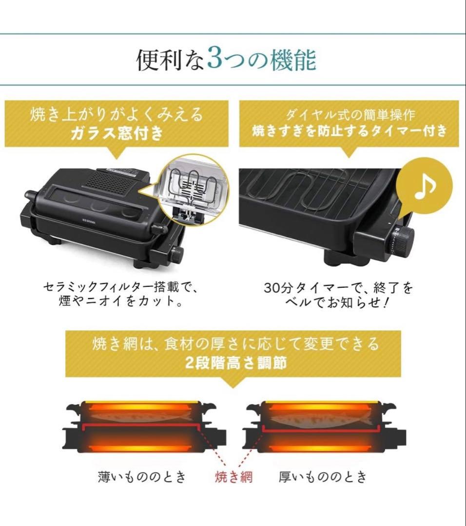 アイリスオーヤマ　マルチロースターEMT-1103