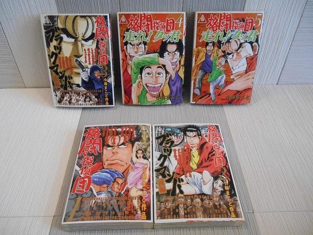 1・2の三四郎①～⑫　+　スペシャル①～⑥ 　+ 　格闘探偵団①～⑤　（希少品）