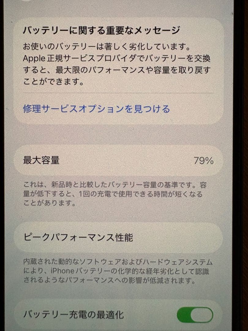 Apple iPhone 14 Pro パープル本体