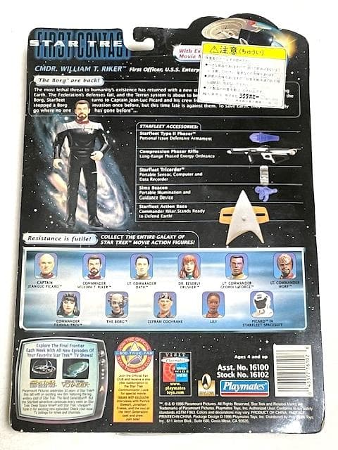 ☆新品☆スタートレック ビンテージフィギュア8体セット
