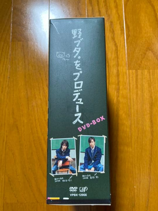 野ブタ。をプロデュース DVD-BOX 5枚組